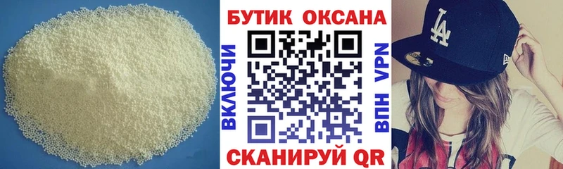 БУТИРАТ 99%  Похвистнево 