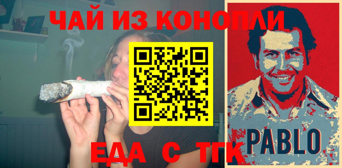 Похвистнево  Еда ТГК марихуана  Вход с VPN 