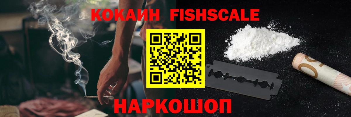 КОКАИН 97%  Вход с VPN  Похвистнево 