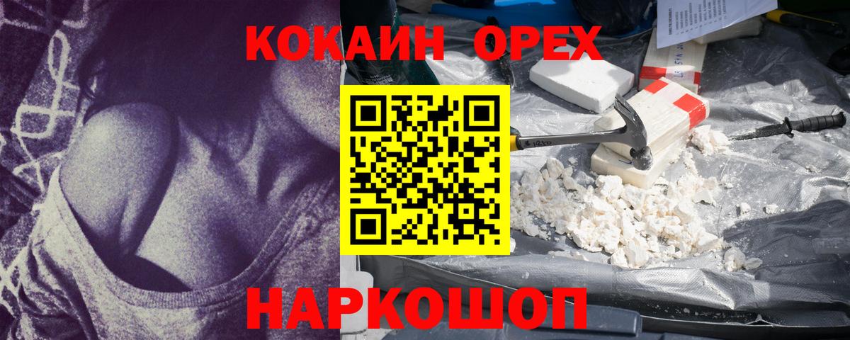 КОКАИН 98% Похвистнево