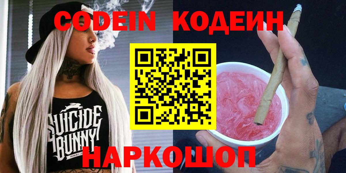 Похвистнево  где купить наркотик  Вход с VPN  Codein Purple Drank 