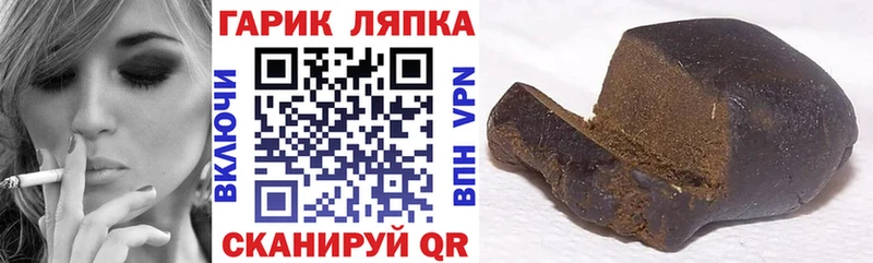 ГАШ хэш  shop состав  Похвистнево  где купить  
