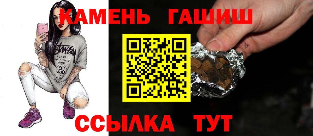 ГАШИШ гашик  Вход с VPN  Похвистнево  ГАШ убойный 