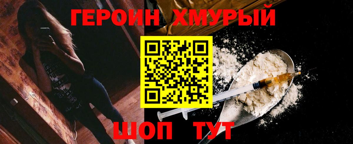 Героин афганец Похвистнево