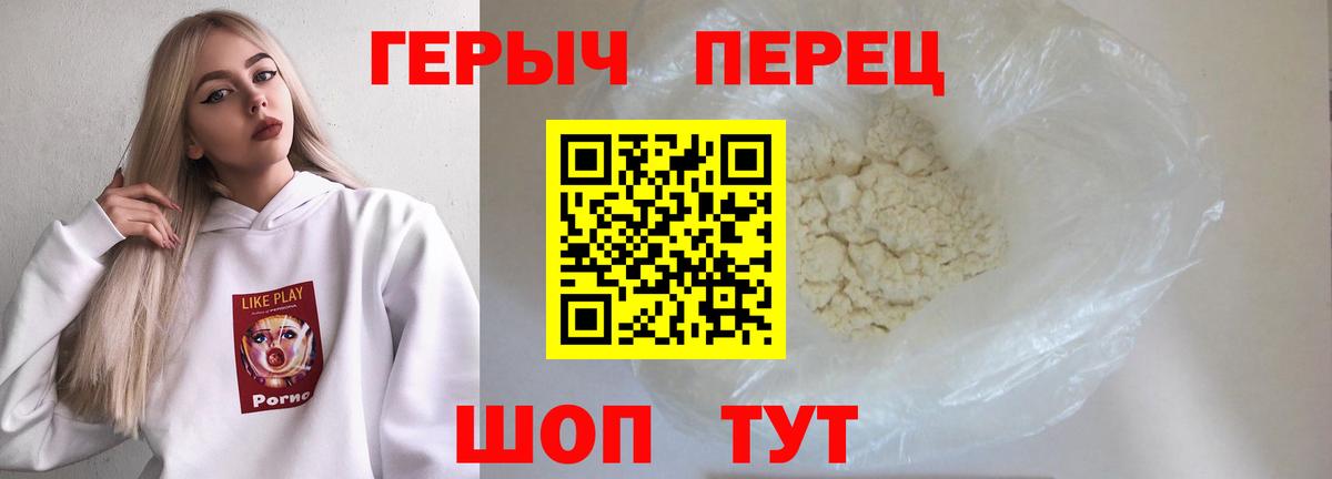 ГЕРОИН VHQ  Вход с VPN  Похвистнево 