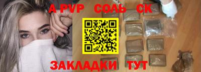 apvp Комсомольск-на-Амуре