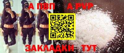 apvp Комсомольск-на-Амуре