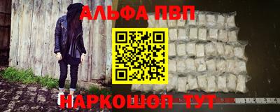 apvp Комсомольск-на-Амуре
