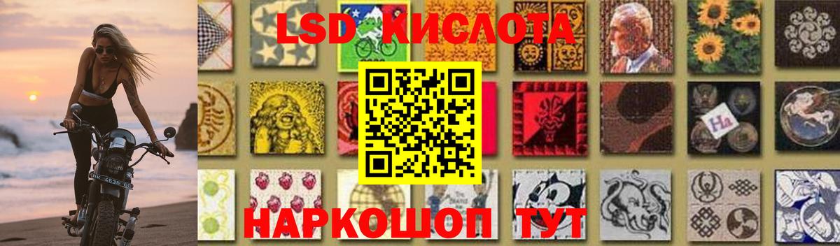 LSD-25 экстази ecstasy Похвистнево