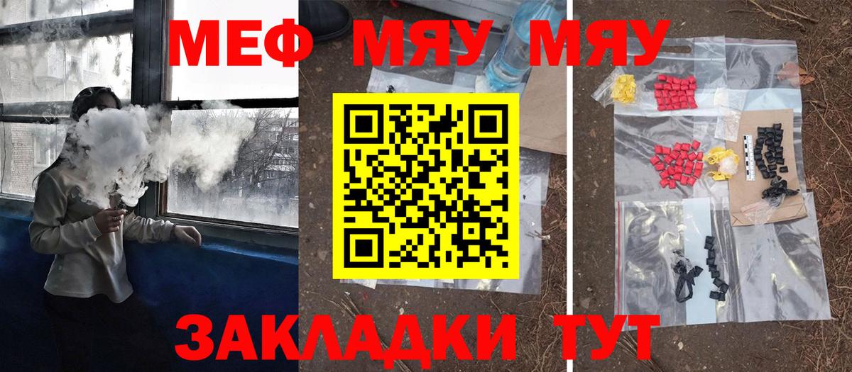 МЕФ  Похвистнево