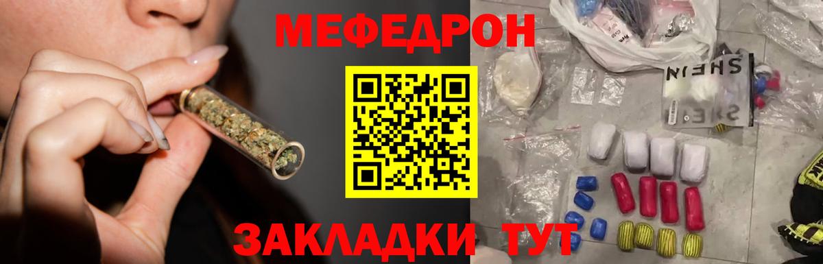 Мефедрон мука  Вход с VPN  МЯУ-МЯУ мука  Мефедрон  Похвистнево 