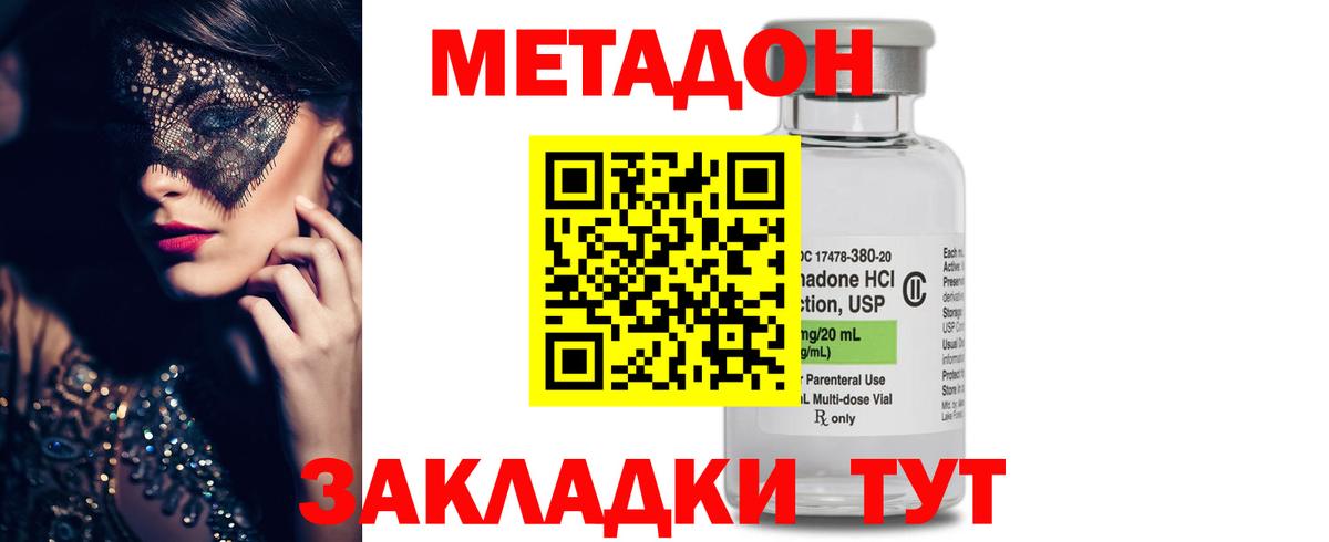 Похвистнево  Метадон мёд  Вход с VPN  ОМГ ОМГ зеркало  Метадон VHQ 