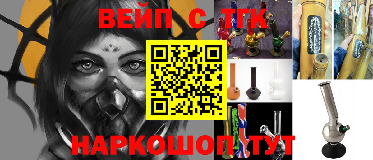Дистиллят ТГК вейп  Дистиллят ТГК Wax  Вход с VPN  Похвистнево 