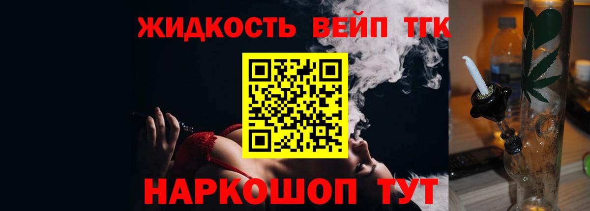 ТГК Wax Похвистнево